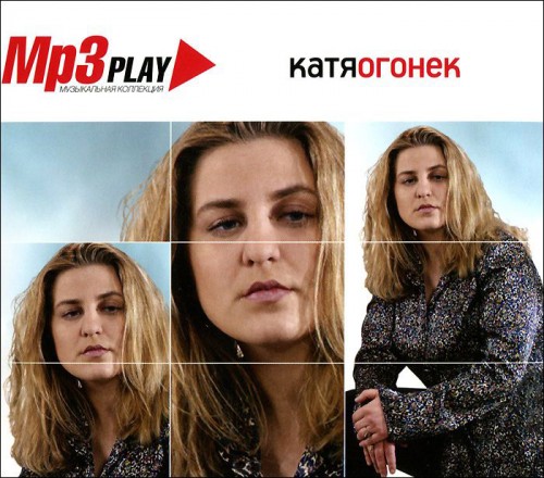 Катя Огонёк - Mp3 Play. Музыкальная коллекция (2014) скачать торрент
