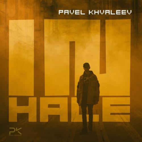 Pavel Khvaleev - Inhale (2021) скачать торрент