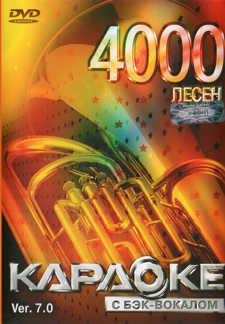 Диск LG Karaoke dvd 4000 песен v.7 (2010)
