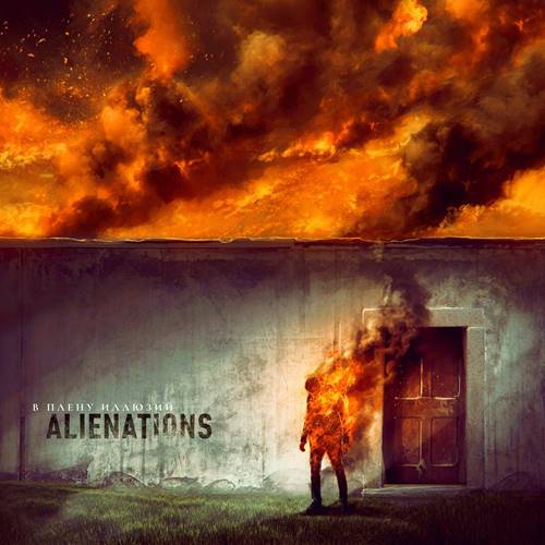 Alienations - В плену иллюзий (2021)
