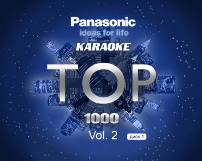 Panasonic Karaoke Top 1000 Vol. 2 (2006) скачать торрент