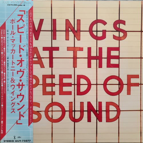 Wings – Wings At The Speed Of Sound (1976/2017) скачать торрент