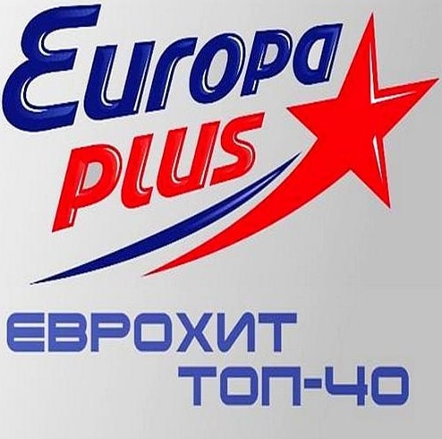 VA - Europa Plus: ЕвроХит Топ 40 [20.01] (2023) MP3