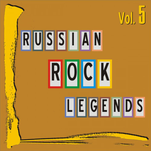 VA - Russian Rock Legends: Vol. 5 (2022) FLAC скачать торрент