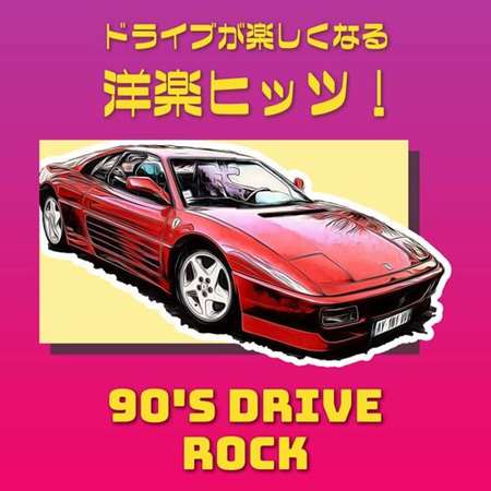 VA - 90's Drive - Rock - (2023) MP3 скачать торрент